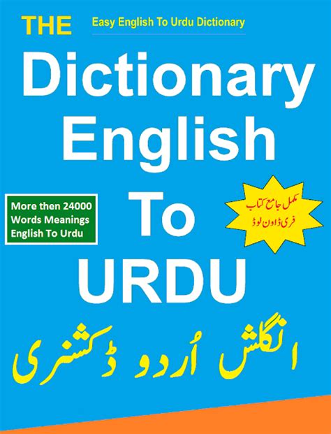 your meaning in urdu|urdu to english translators.